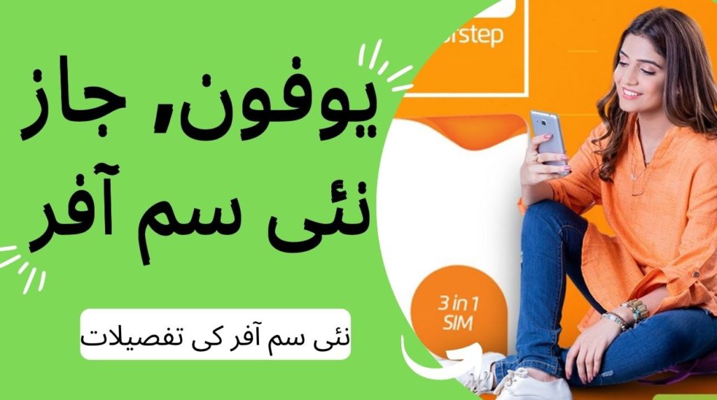 یوفون اور جاز کی نئی سم آفر کی تفصیلات