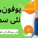 یوفون اور جاز کی نئی سم آفر کی تفصیلات