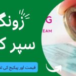 زونگ سم سپر کارڈز کی قیمت اور پیکج کی تفصیلات